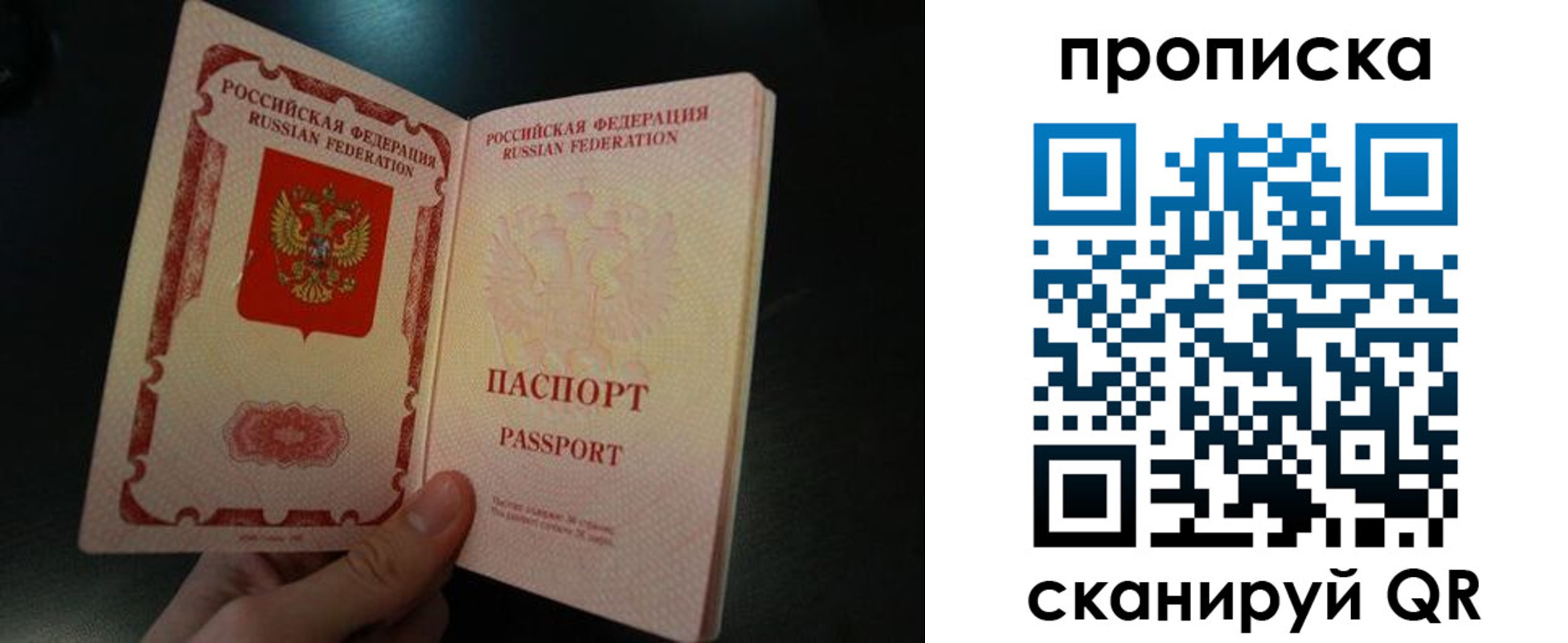 прописка штамп в Анадыре