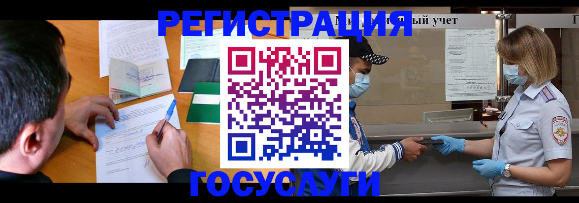 временная регистрация гарантия в Анадыре