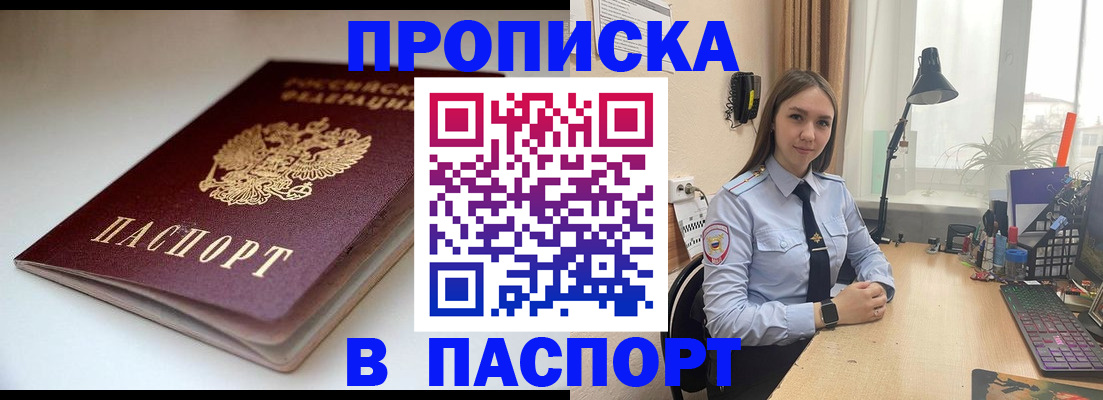 регистрация для школы в Анадыре