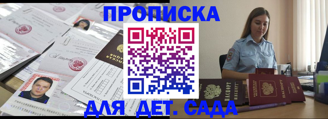 регистрация в Анадыре