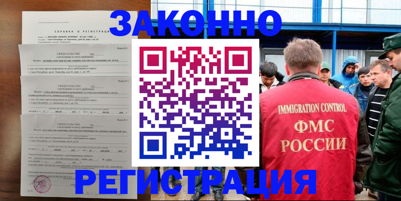 прописка поиск в Анадыре